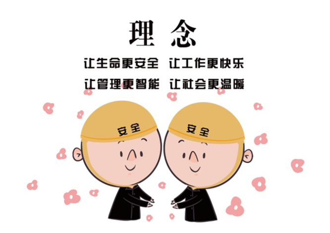 安全、智能、溫暖、節(jié)能